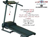 اجهزه رياضيه مشاية lifech موتور AC حمولة 150ك من اليسر جرو