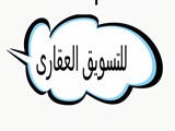 فرصة محليين