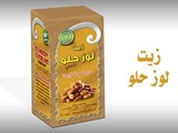 زيوت طبيه ومستحضرات تجميل
