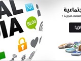 تسويق الكترونى ودعاية واعلان