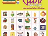 16 ش وصفى المطبعة فيصل