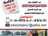 ماكينة غسيل السيارات بالبخار
