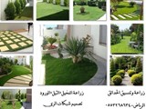 تنسيق وصيانة وزراعة الحدائق الرياض