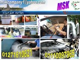 فرصه ذهبية مشروع مغسلة السيارات باالبخار