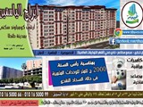 اشترى وحدتك بسعر مغرى بأرقى كمبوند سكنى بطنطا