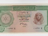 عمله مصريه قديمه ونادره