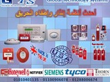 لدينا كافة أنظمة الإنذار والاطفاء للمصانع والشركات
