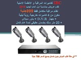 عرض خاص في السنة الجديدة على انظمة المراقبة 4 كاميرات DVR با