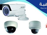 كاميرات مراقبة واجهزة انذار سرقه وحريق
