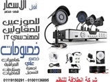 اشترى افضل كاميرات المراقبة فى العالم العربى