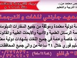 مكتب ترجمة معتمد بطنطا