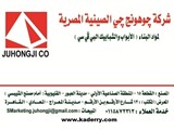 ابواب و شبابيك UPVC بسعر المصنع للبيع لشهرابريل