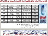 تأشيرات الساحه ترافيل
