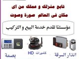 احدث كاميرات المراقبة HD 2015