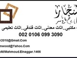 تاتش وود لتصنيع و توريد الاثاث المكتبي والمعدني و الفندقي