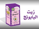 زيوت طبيعيه للبشره الجافه