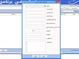 برنامج حسابات الوافي