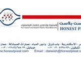 جميع مواد خام البلاستيك من أونيست بلاست درويش محمد درويش و ش