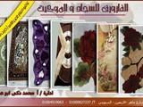 سجاد وموكيت 2015
