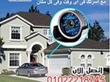 شركه كمبيو ماجيك الدوليه تقدم لكم كاميرات مراقبة