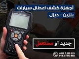 عرض شهر رمضان لكل عملاء شركه الجراج لمعدات مراكز خدمه السيار