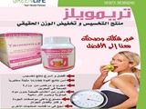 Trimo Hills The best sold NOW تريمو هيلز الاكثر مبيعات حاليا