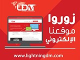 لايننج ديجيتال للتسويق الالكتروني