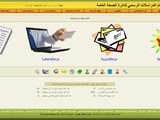 المراسلات الالكترونية eCorrespondences Web Application