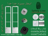 اجهزة كشف السرقات