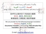 مترجم لغة صينية و إنجليزية