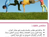 مدربة رياضة للسيدات في أبوظبي المدربة ايمي