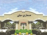 Sa7ara City Project