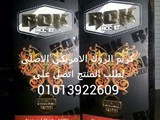حصريا كريم الروك الامريكى لعلاج مشاكل الرجال باقل سعر 150 جن