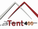 500 ريال جائزة لمن يبحث عن بيوت شعر للبيع وخيام TENT400