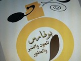 صناعة العطور perfumes company
