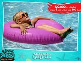 اشتري راحة طفلك ب 12500 ج بقسط شهري 900 ج