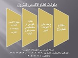 جهازاكسس كنترول لجميع انواع الابواب