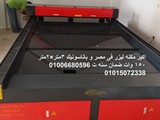 ماكينات ليزر مساحات كبيره