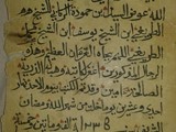كتابه بخط الايدي لقران الكريم منز 200 سنه هجريا