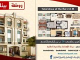 شقة رووف 212 م للبيع أمام بورتو أكتوبر بتسهيلات على 4 سنوات