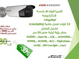 كاميرات مراقبه ip ضمان الوكيل