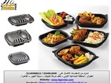 علب بلاستيكية للوجبات تدخل الميكروويف