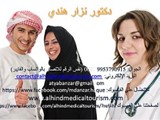 مترجم عربي ومنسق طبي لمرضي العرب في مستشفيات الهند