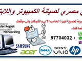 فني كمبيوتر مصري