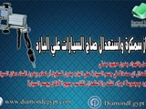 جهاز سمكرة واستعدال صاج السيارات علي البارد