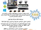 كاميرات مراقبة اجهزة حضور و انصراف