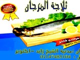 رنجه المرجان رنجه