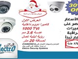 ارخص كاميرات مراقبة
