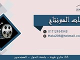 كورسات المونتاج من سمارت فيجن