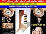 سماعات طبيه لضعاف السمع ديجيتال بالضمان والصيانة والبطاريات وقطع ا